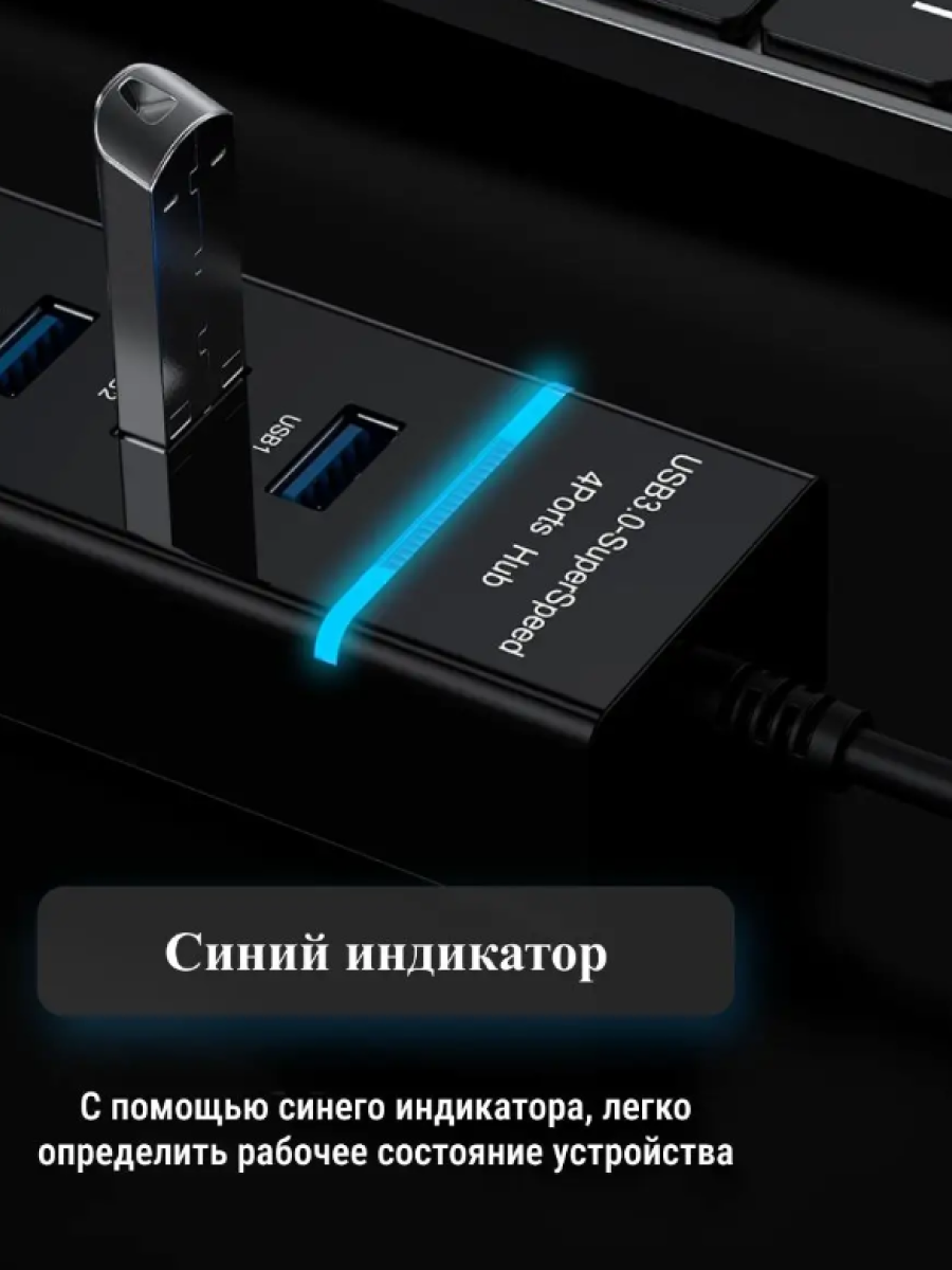 USB концентратор 4-х портовый 30 12м