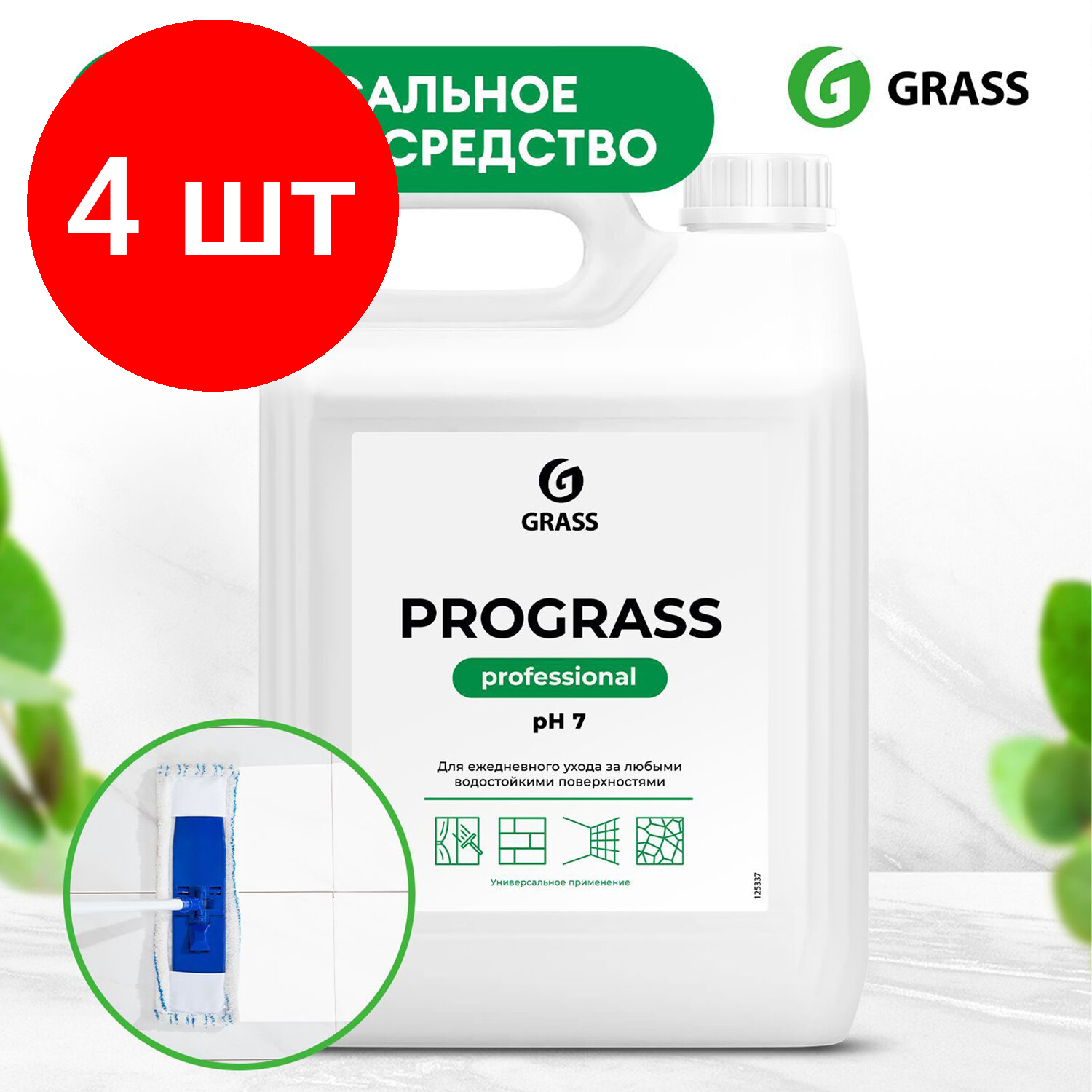 Комплект 2 шт Средство моющее универсальное 5кг GRASS PROGRASS нейтральное жидкое ш/к 28151 125337