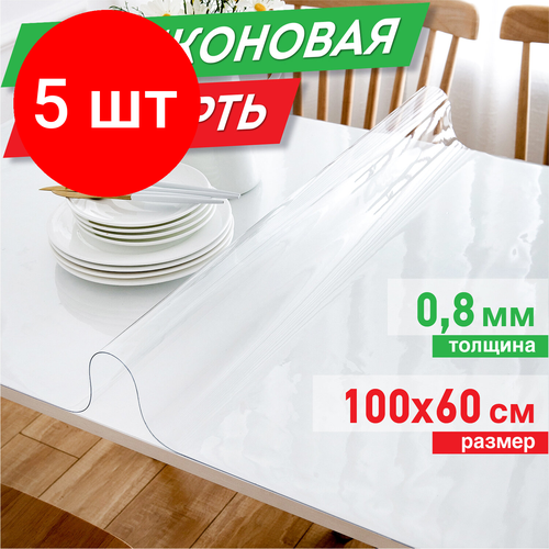 Комплект 5 шт, Коврик-подкладка, скатерть ПВХ прозрачная, гибкое/мягкое стекло, 100х60 см, 0.8 мм, DASWERK, 607877 бесцветный