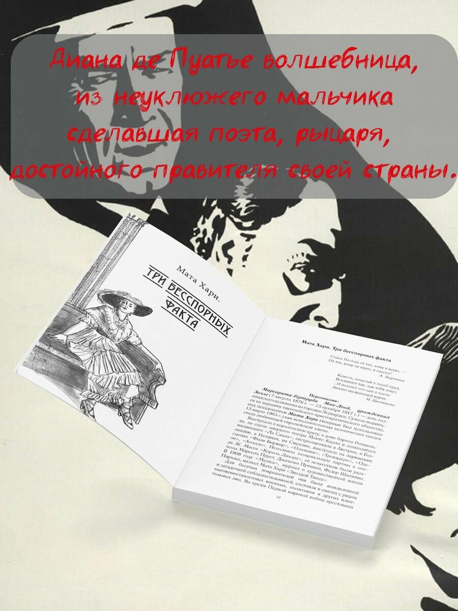 Тир истории для одного актера (Усова Людмила) - фото №7