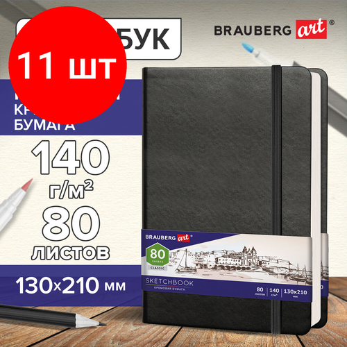 Комплект 11 шт, Скетчбук, слоновая кость 140 г/м2 130х210 мм, 80 л, кожзам, резинка, BRAUBERG ART CLASSIC, черный, 113194 скетчбук слоновая кость 140 г м2 130х210 мм 80 л кожзам резинка brauberg art classic черный 113194