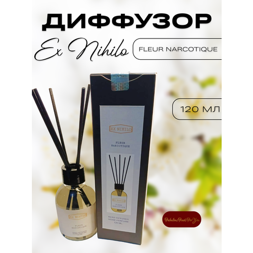 Ароматический диффузор по мотивам Ex Nihilo Fleur Narcotique 120 мл