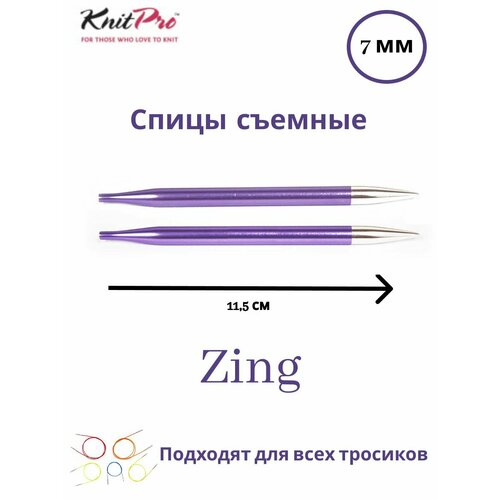 Спицы съемные KnitPro Zing 7 мм спицы knit pro съемные zing 47502 диаметр 3 75 мм amethyst