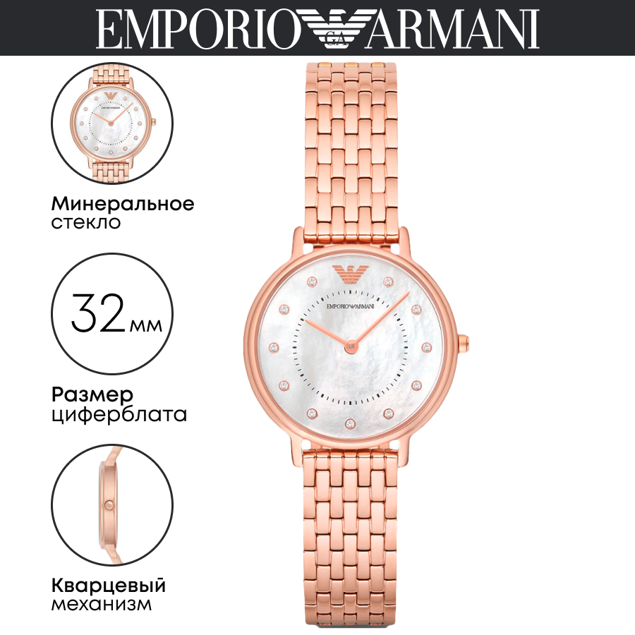 Наручные часы EMPORIO ARMANI Kappa AR11006