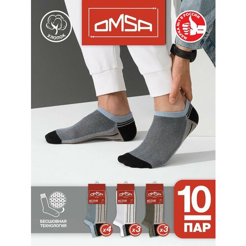 Носки Omsa, 10 пар, 10 уп., размер 45-47, мультиколор носки omsa 10 пар 10 уп размер 45 47 мультиколор