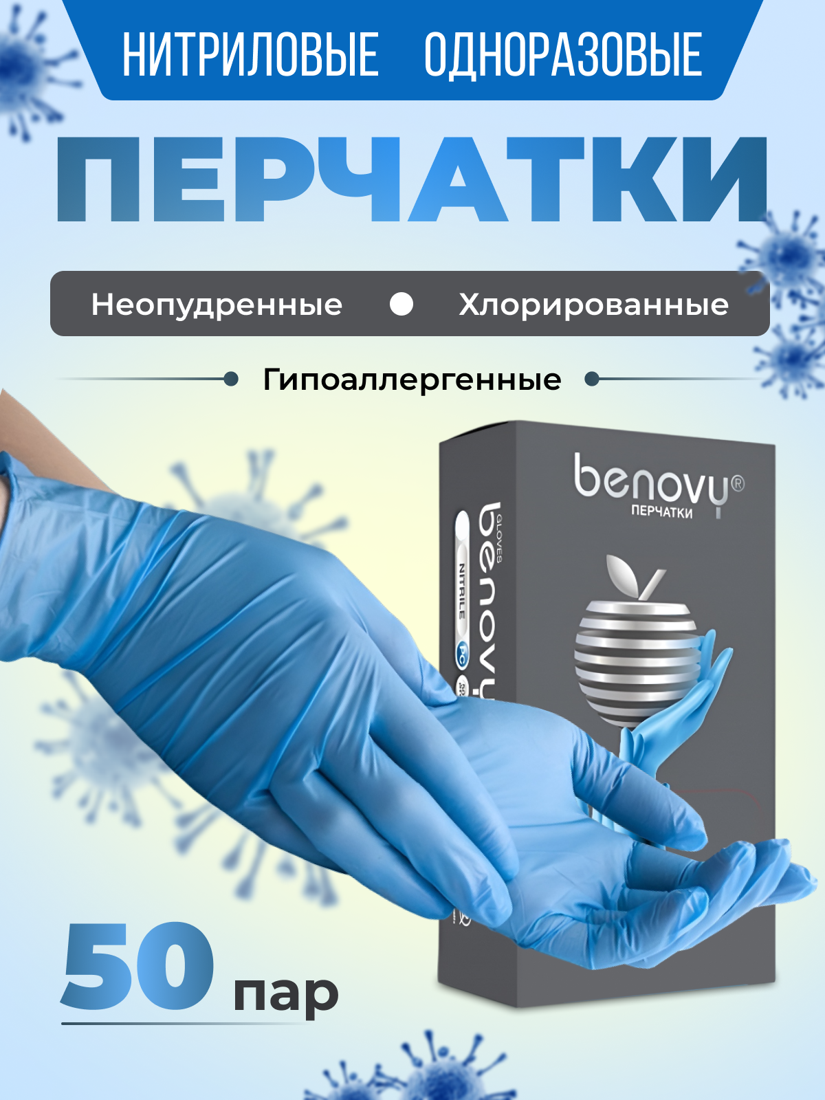 Перчатки нитриловые одноразовые 50 пар 3,5 грамм мультикалор Голубой размер M