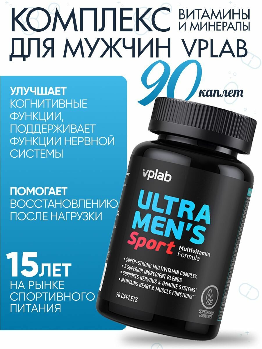 Мультивитамины для мужчин VPLAB, аминокислотный комплекс, для иммунитета, для простаты, от усталости, 90 таблеток