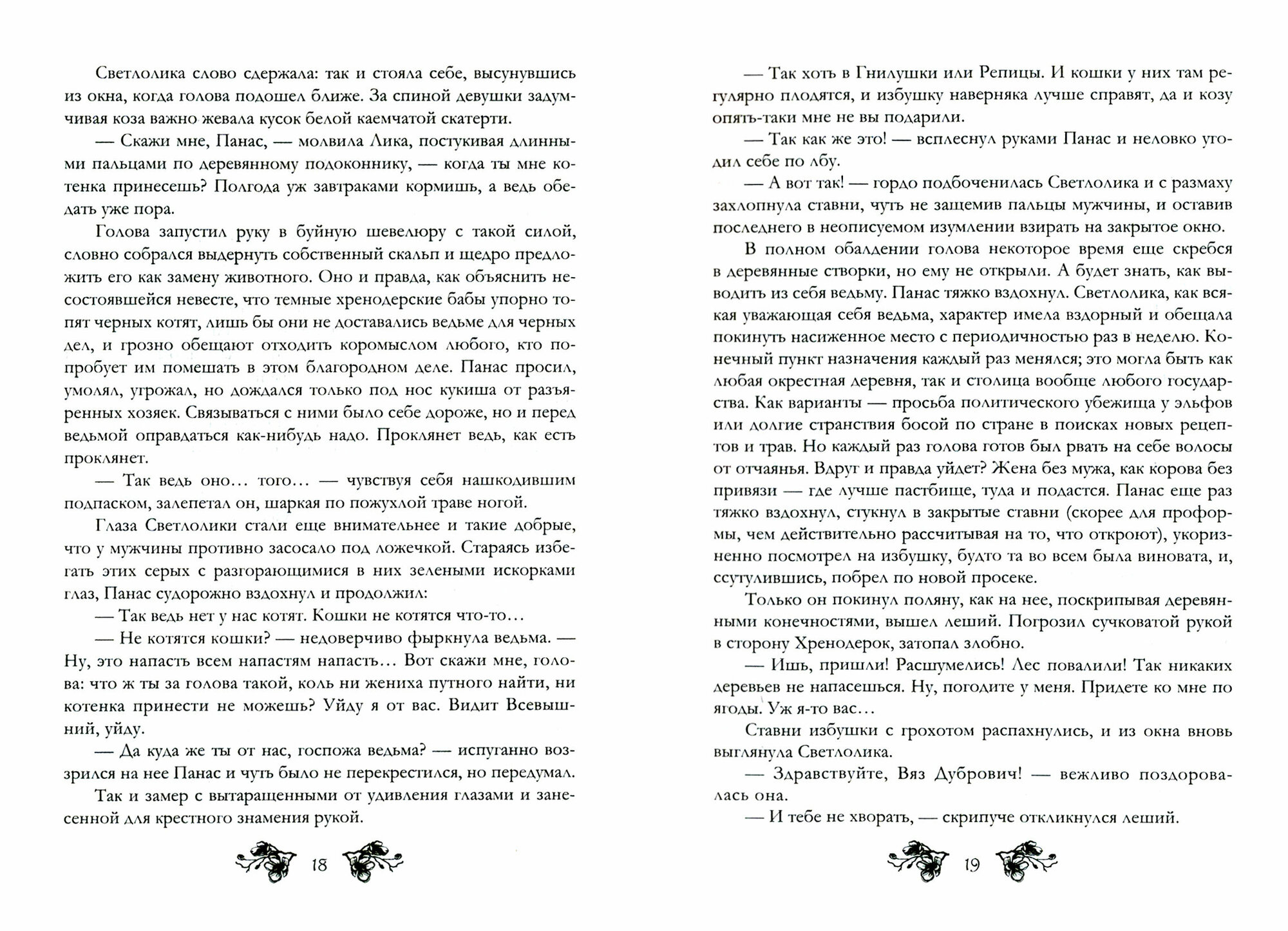 Хренодерский переполох (Андрианова Татьяна Алексанровна) - фото №2