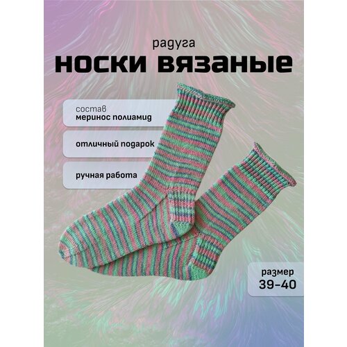 фото Носки knitted by grace, размер 39, мультиколор