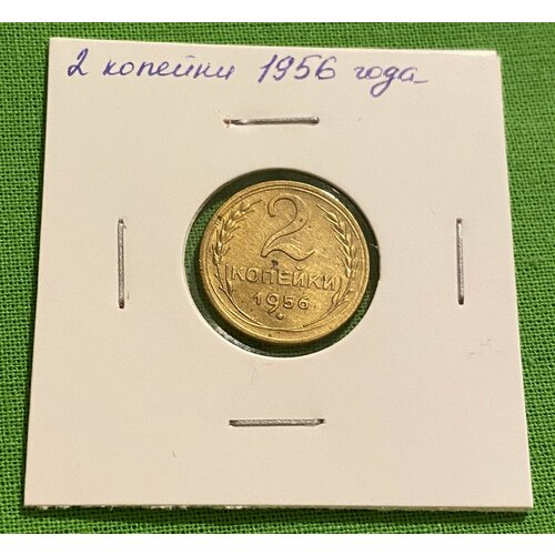 Монета СССР 2 копейки 1957 год монета ссср 2 копейки 1968 года ссср 4 9