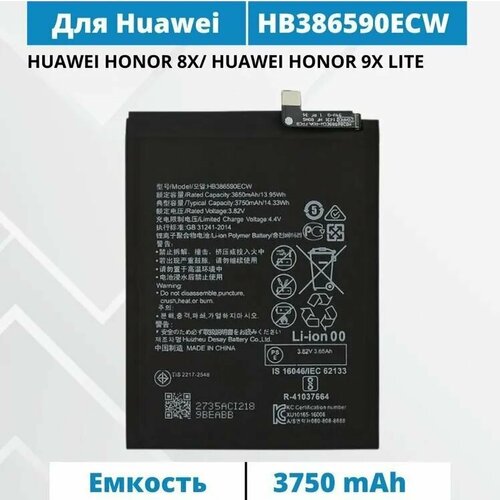 Аккумулятор HB386590ECW для Huawei Honor 8x