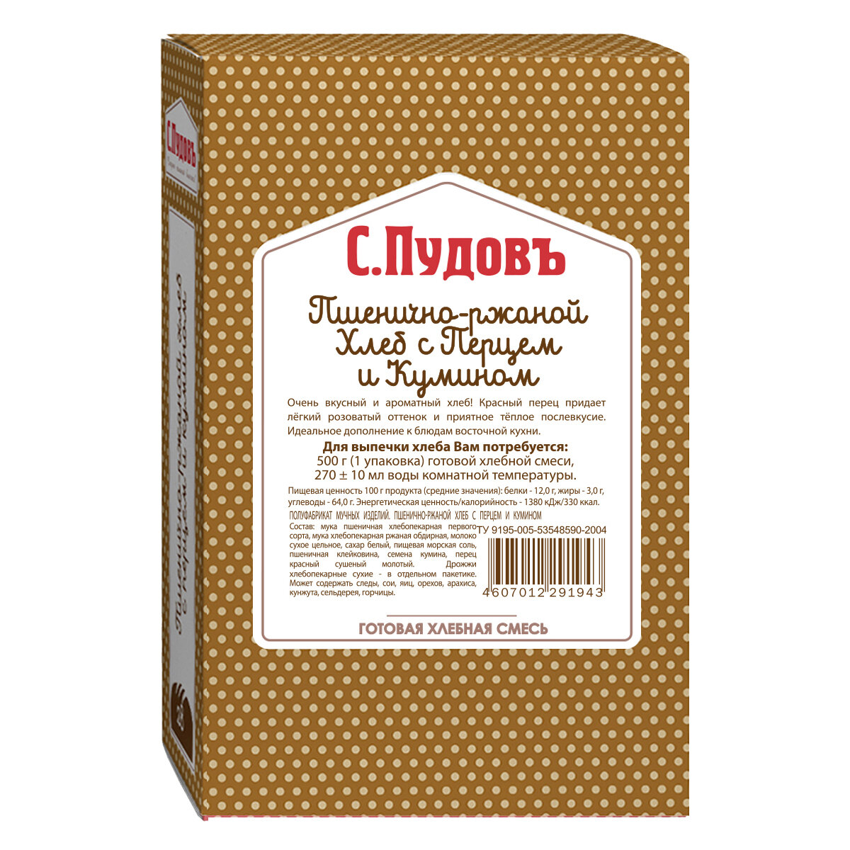 Готовая хлебная смесь Пшенично-ржаной хлеб с перцем и кумином, 500 г