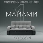 Модульный диван, Майами-1 , диван, диван-кровать, Серый, механизм Венеция, Велютта люкс 32