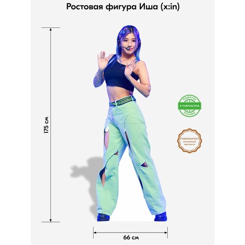 Аксессуар для фотосессий, Indoor-ad, (x: in) Иша 2 ростовая фигура