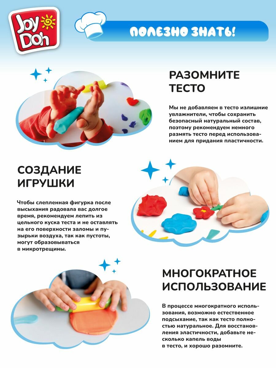 Масса для лепки Joy Doh набор Любимые пирожные Joy-Doh - фото №11