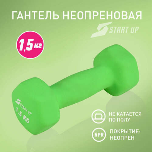 Гантель неопреновая Start Up HD1201 1,5кг зеленый