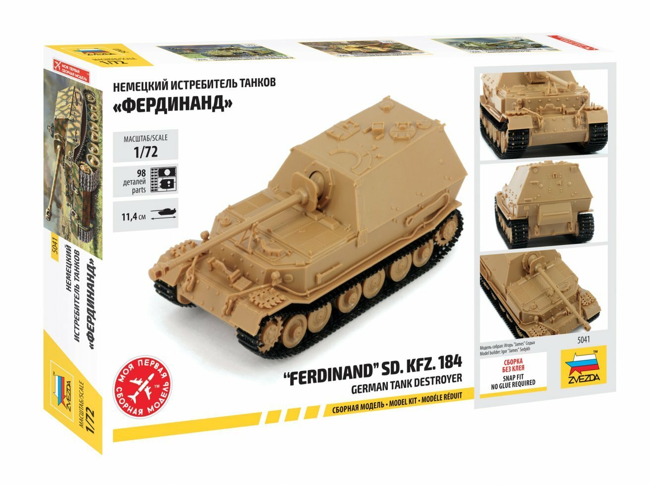 ZVEZDA Сборная модель Немецкий истребитель танков "Фердинанд" - фото №11