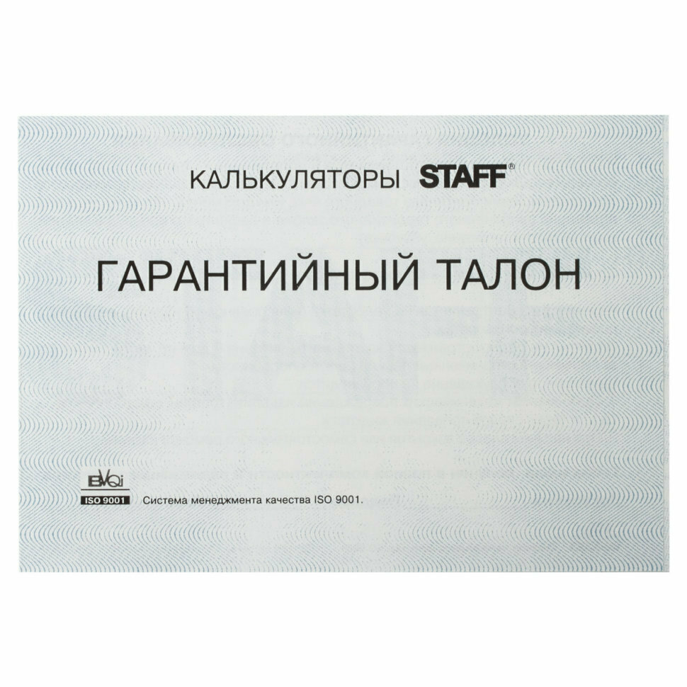 Калькулятор бухгалтерский STAFF STF-2512