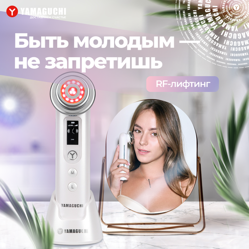 Прибор для RF лифтинга и омоложения кожи лица YAMAGUCHI RF Lifting 6 in 1 аксессуары для ухода за лицом yamaguchi прибор для rf лифтинга и омоложения кожи вокруг глаз rf eye lifting