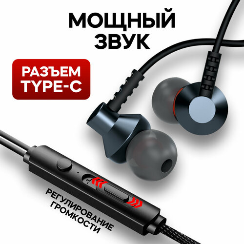 Наушники проводные TYPE-C, WALKER, H725, затычки, микрофон, кнопка ответа, регулировка громкости, на андроид, ПК, xiaomi, самсунг, sony, серо-зеленые наушники с микрофоном gulliver arkade