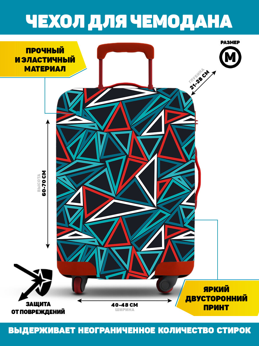 Чехол для чемодана Homepick, 75 л, размер M, красный