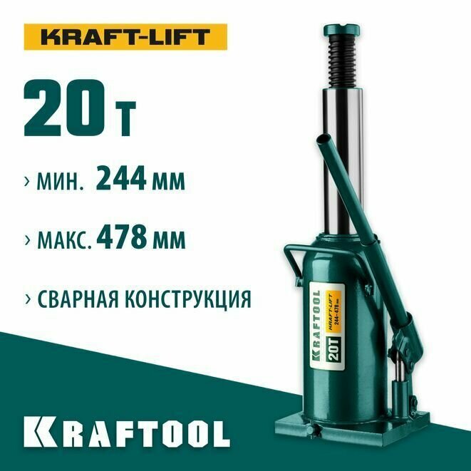 Домкрат бутылочный гидравлический, KRAFTOOL KRAFT-LIFT, 20 т, 244 - 478 мм.