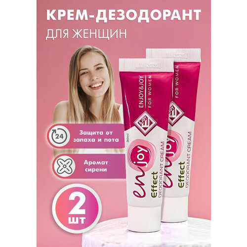 Дезодорант крем Ландыш и сирень 2 шт