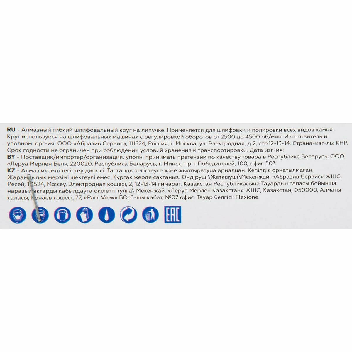 Шлифовальный круг алмазный гибкий Flexione 100 мм, Р80 - фото №5