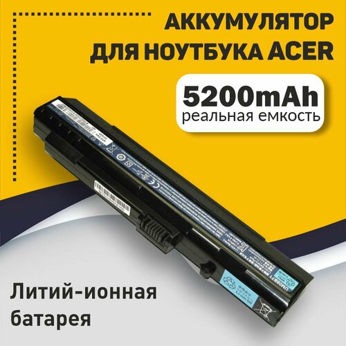 Аккумуляторная батарея для ноутбука Acer Aspire One ZG-5 D150 A110 A150 531h 11.1V 5200mAh OEM черная аккумулятор для ноутбука acer aoa150 1570 11 1v 7800mah