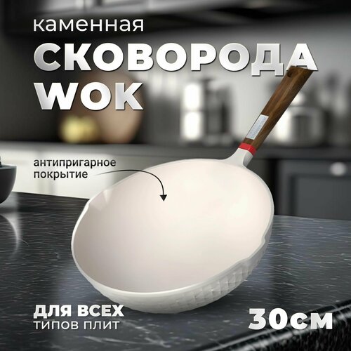 Сковорода из медицинского камня Macaiiroos MC-C30L1