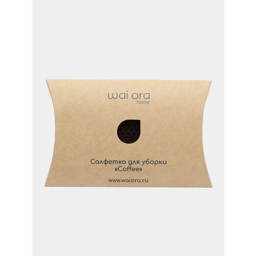 Салфетка для уборки 30 х 30 см Цвет Тёмно-коричневый 823₽