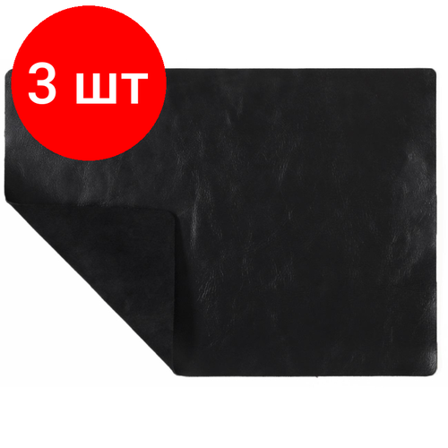 Комплект 3 штук Коврик на стол Attache Selection 30х42см натуральная кожа Элегант черный 5669₽