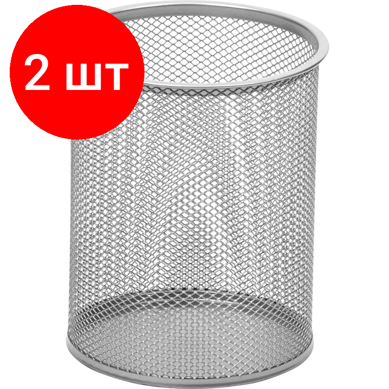 Комплект 2 штук, Подставка-стакан Attache д/письм. прин. цилиндр. d115х141мм, мет. сет(серебро)