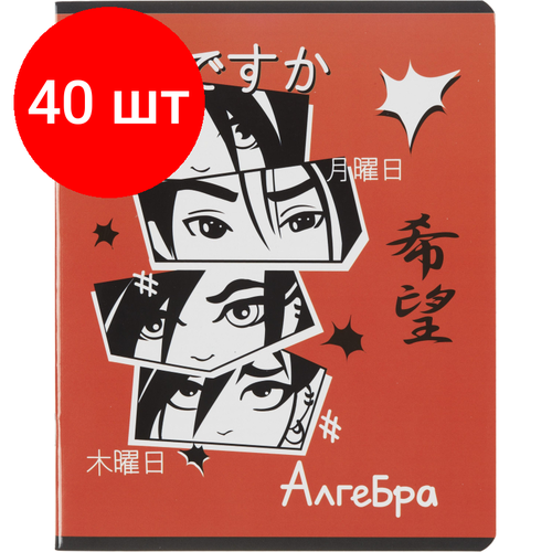 Комплект 40 штук, Тетрадь предметная 48л А5 клетка, TWIN лак №1 School -аниме- алгебра