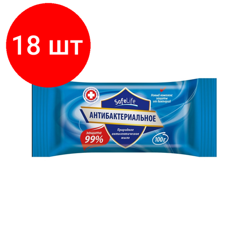 Комплект 18 штук, Мыло туалетное антибактериальное, 100 гр