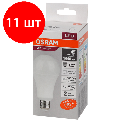Комплект 11 штук, Лампа светодиодная OSRAM LED Value A, 1600лм, 20Вт (замена 150Вт), 4000К