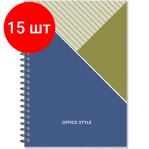 Комплект 15 штук, Бизнес-тетрадь А5.48л, обл. карт, греб, кл, Attache Economy, Office Style, голубая