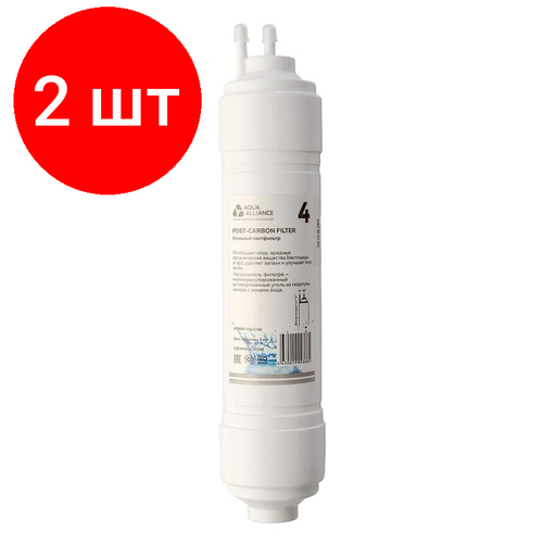 Комплект 2 штук, Фильтр Aquaalliance POS-X-12U 1x40 фильтр aquaalliance sed x 12u 1x40