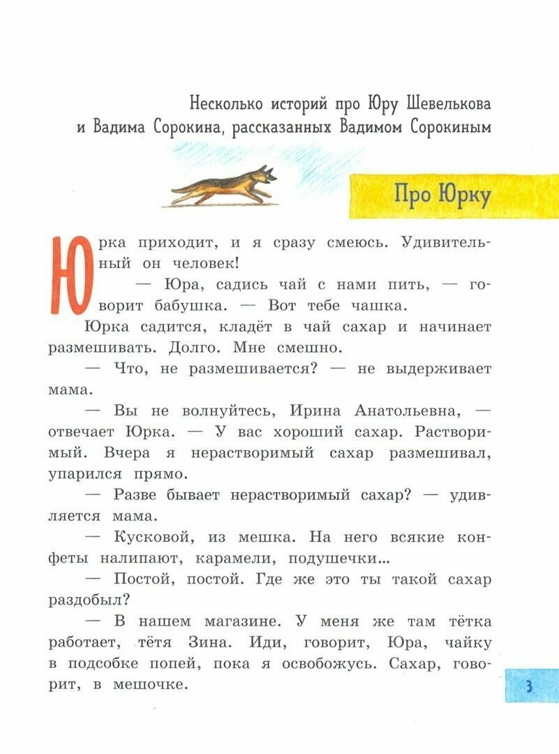 Друзья-приятели. Котёнок Гусев и другие - фото №8