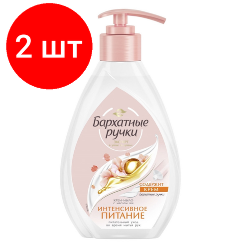 Комплект 2 штук, Крем-мыло жидкое бархатные ручки 240мл Интенсивное питание