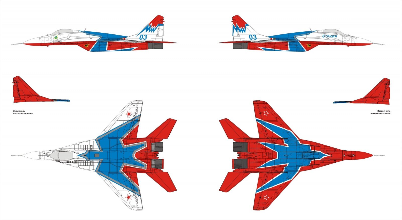 Сборная модель Звезда Самолет МиГ-29 авиагруппа Стрижи 1:72 - фото №14