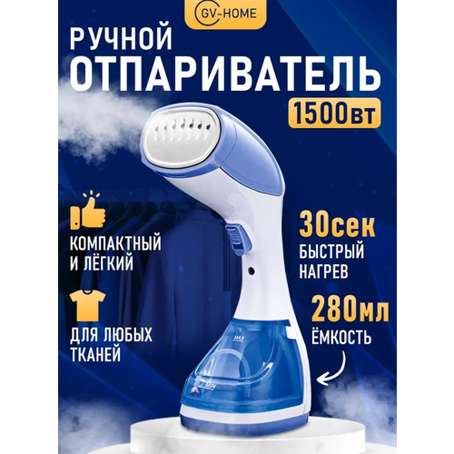 Отпариватель для одежды ручной Вертикальный отпариватель с 3 режимами работы Мощность 1500 Вт 2499₽