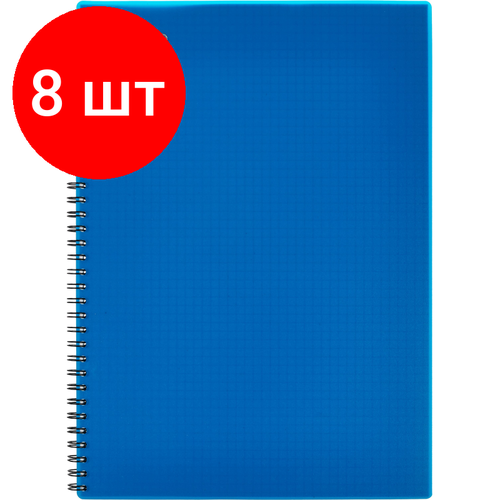 Комплект 8 штук, Тетрадь общая Attache 96л клетка А4 спираль, обложка Plastic, синяя тетрадь общая 96л а4 кфоб клетка спираль бумвинил tк496в158 7 27 07 67