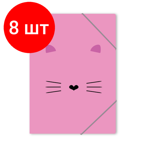 Комплект 8 штук, Папка на резинках А4 №1School Kitty розовая