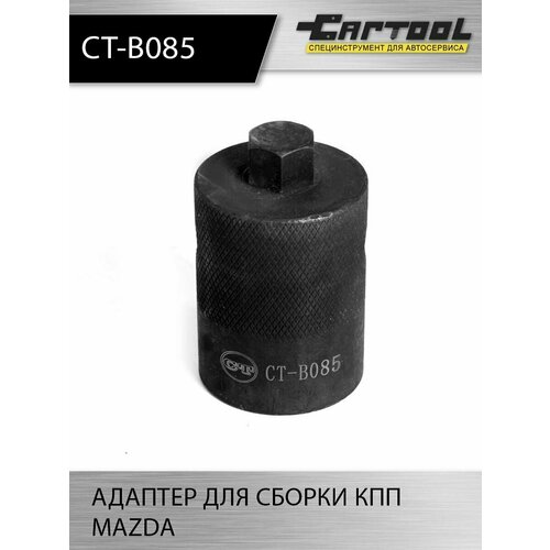 Адаптер для сборки КПП MAZDA Car-Tool CT-B085