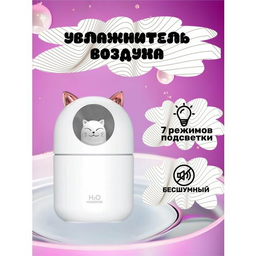 Увлажнитель воздуха 54600₽