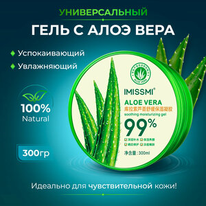 "Увлажняющий гель для лица и тела Soothing Moisture Gel" от бренда IMISSMI, объем 300 мл