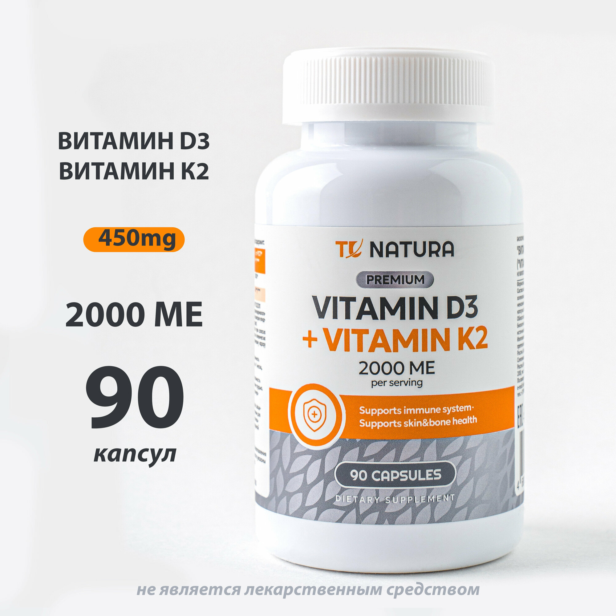 Витамины "D3 + K2" от TU NATURA, 90 капсул аналог Solgar