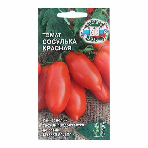 Семена Томат Сосулька красная, 0.2 г семена томат сосулька красная