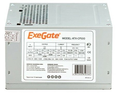 Блок питания ATX Exegate EX219457RUS 500W, 8cm fan, 24p+4p, 3*SATA, 2*IDE, FDD - фото №15